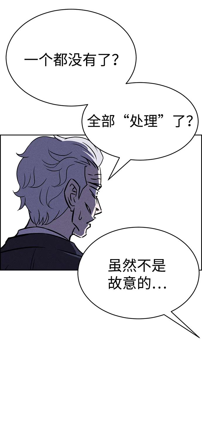 《笨蛋天才》第78话 第72页