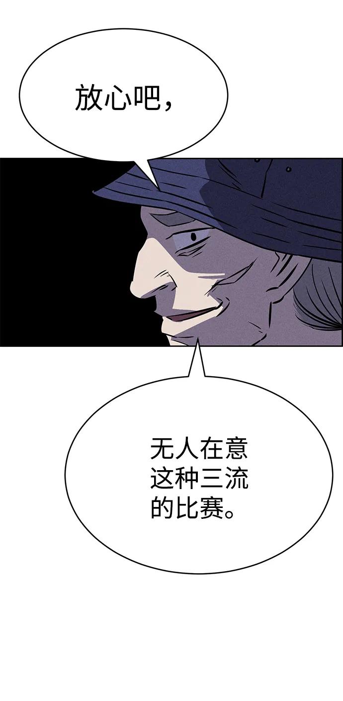 《笨蛋天才》第78话 第50页