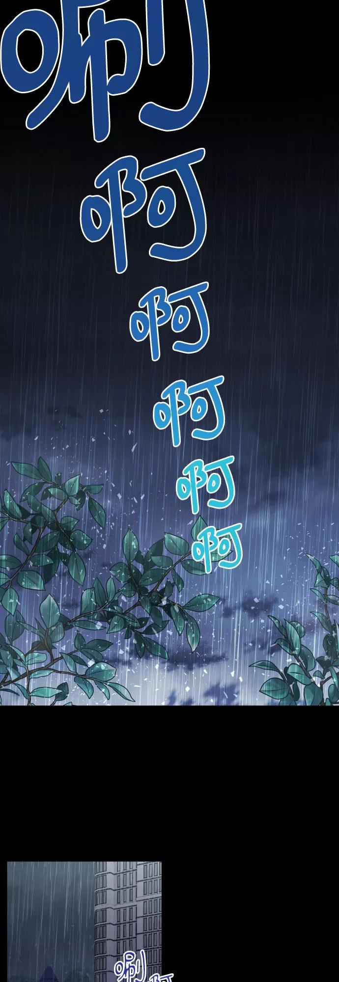 《深渊之手》[第三季] 第14话 金再喜（3） 第8页