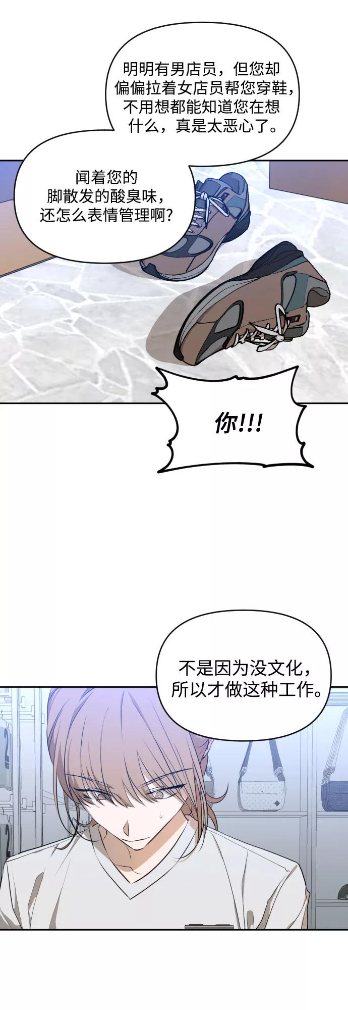 《深渊之手》[第三季] 第15话 李淑贤（1） 第28页