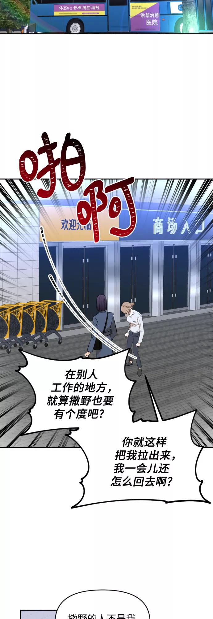 《深渊之手》[第三季] 第15话 李淑贤（1） 第32页