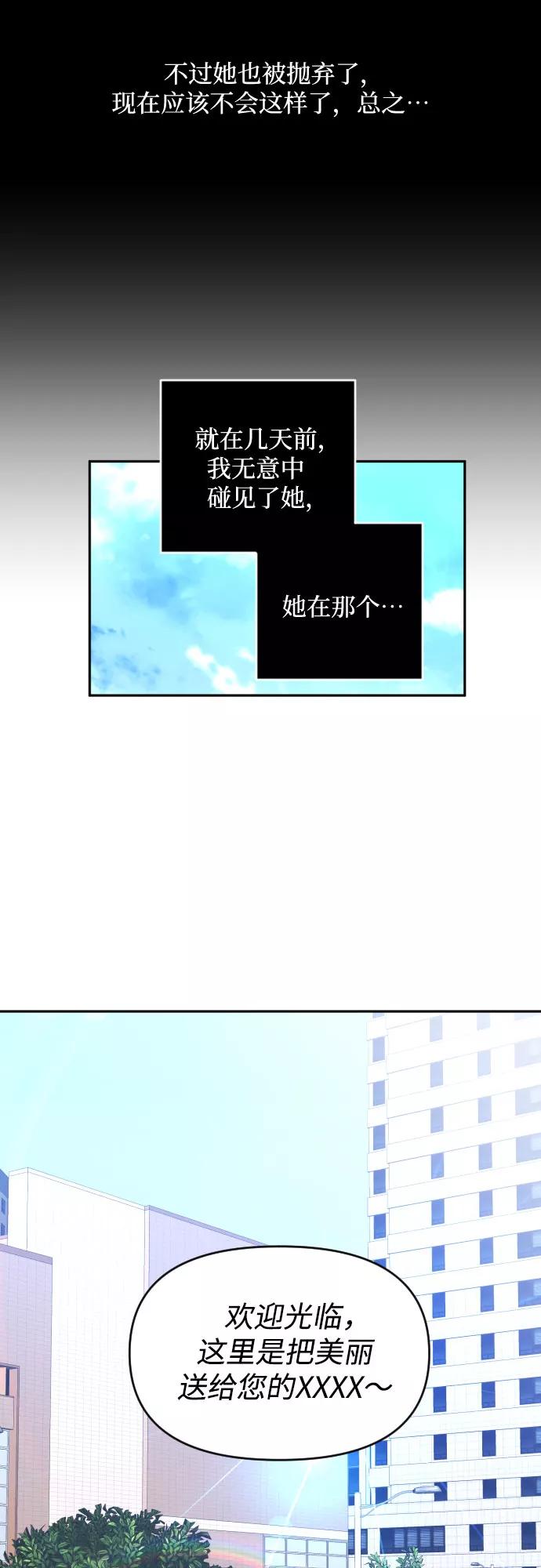 《深渊之手》[第三季] 第15话 李淑贤（1） 第4页