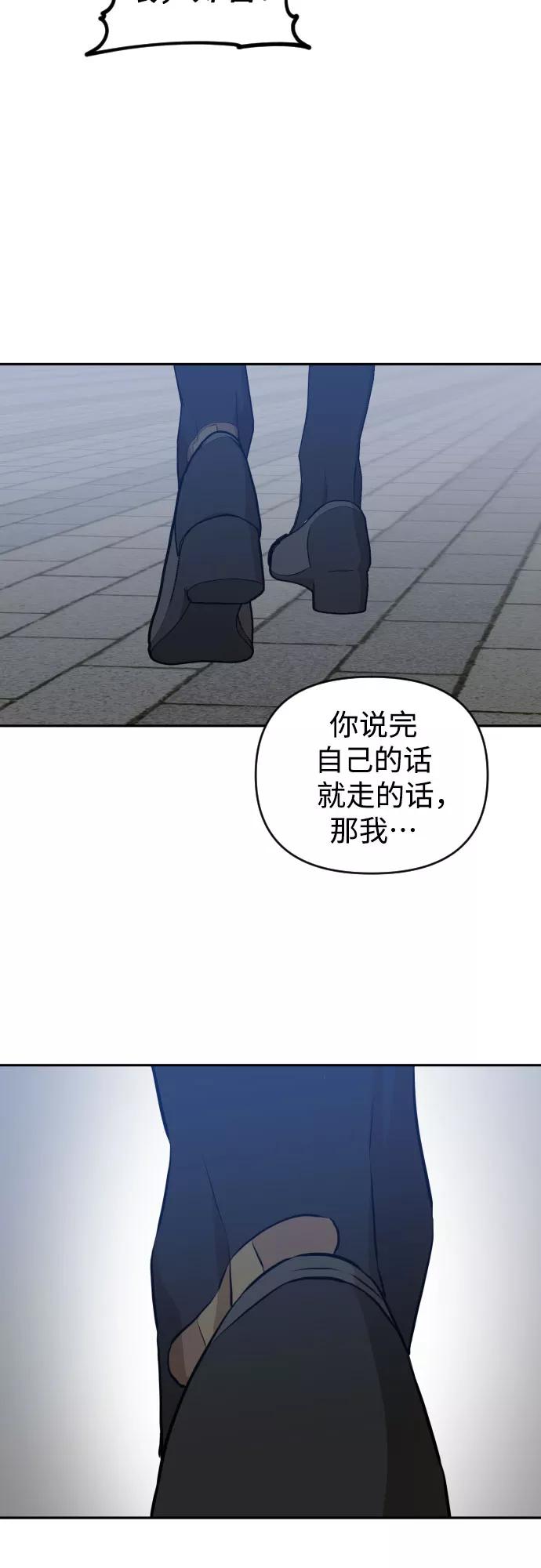 《深渊之手》[第三季] 第15话 李淑贤（1） 第38页