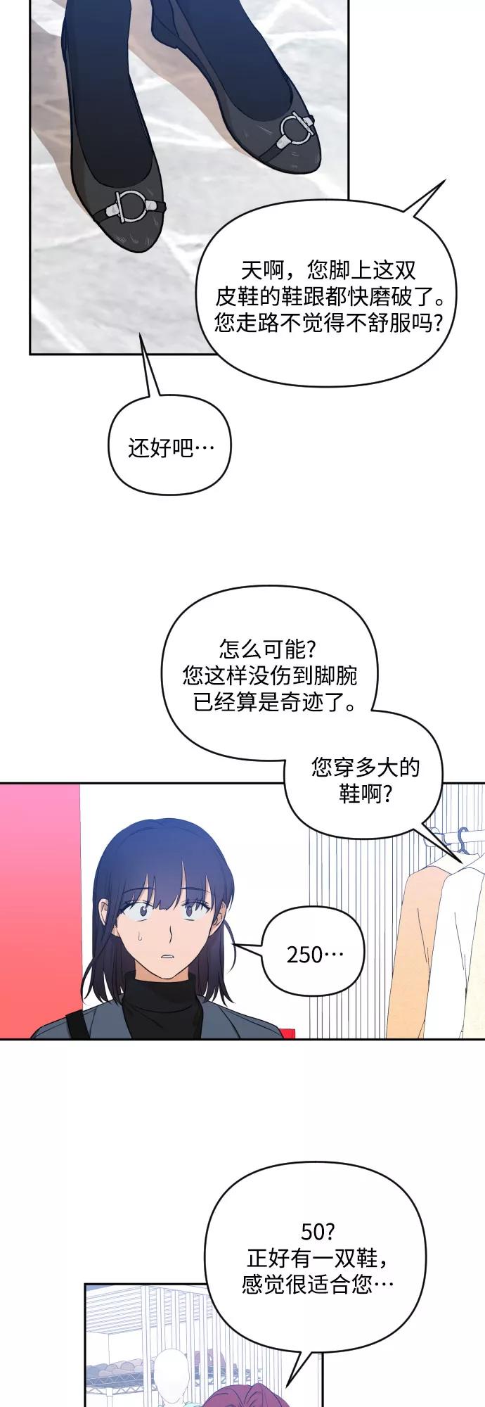 《深渊之手》[第三季] 第15话 李淑贤（1） 第8页