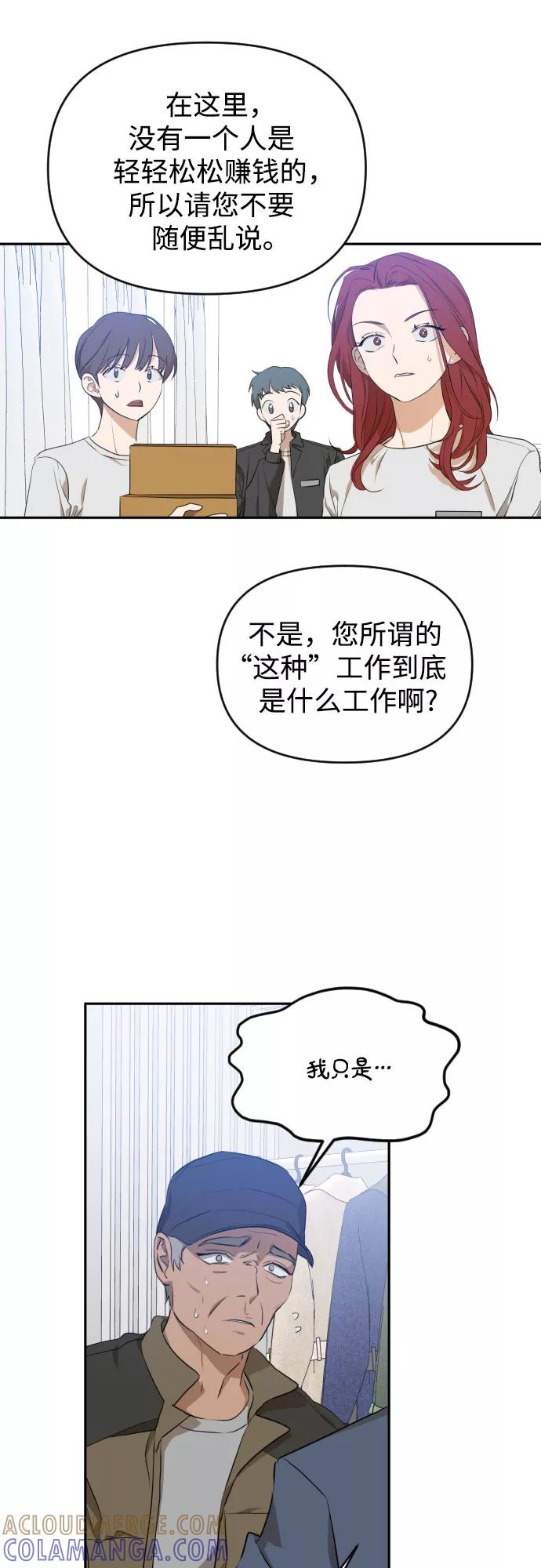 《深渊之手》[第三季] 第15话 李淑贤（1） 第29页