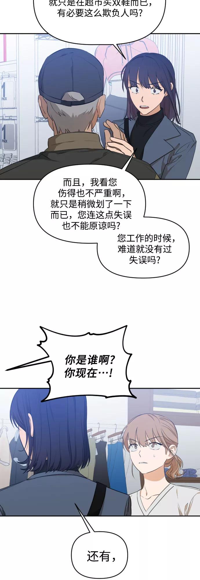 《深渊之手》[第三季] 第15话 李淑贤（1） 第26页