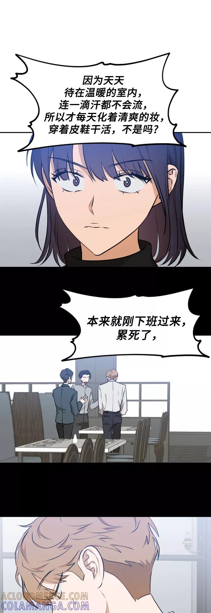 《深渊之手》[第三季] 第15话 李淑贤（1） 第19页