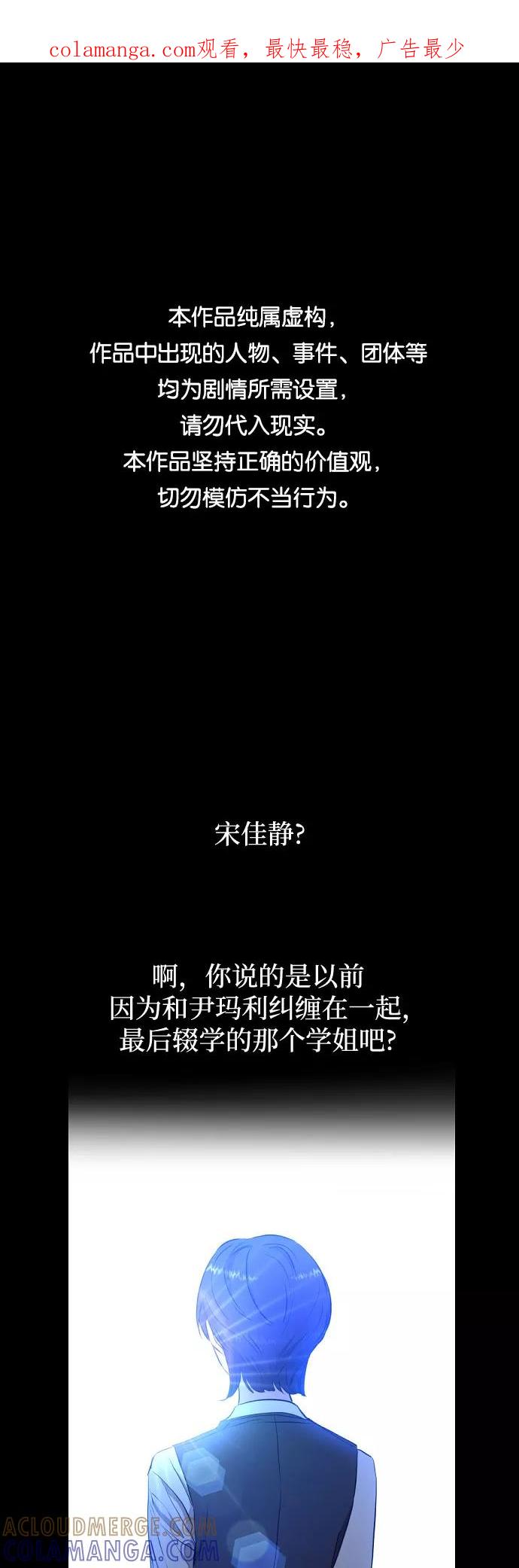 《深渊之手》[第三季] 第15话 李淑贤（1） 第1页