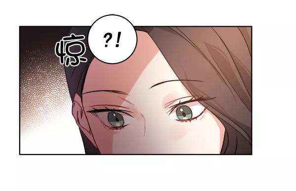 《独家恋爱指令》第8话 第15页