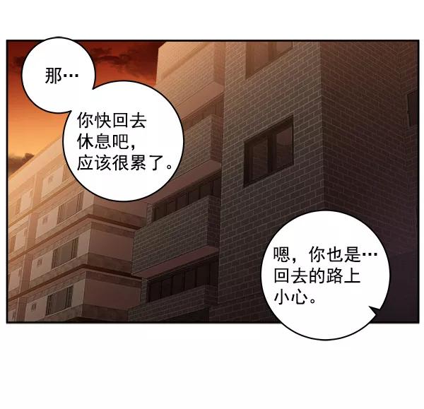 《独家恋爱指令》第8话 第57页