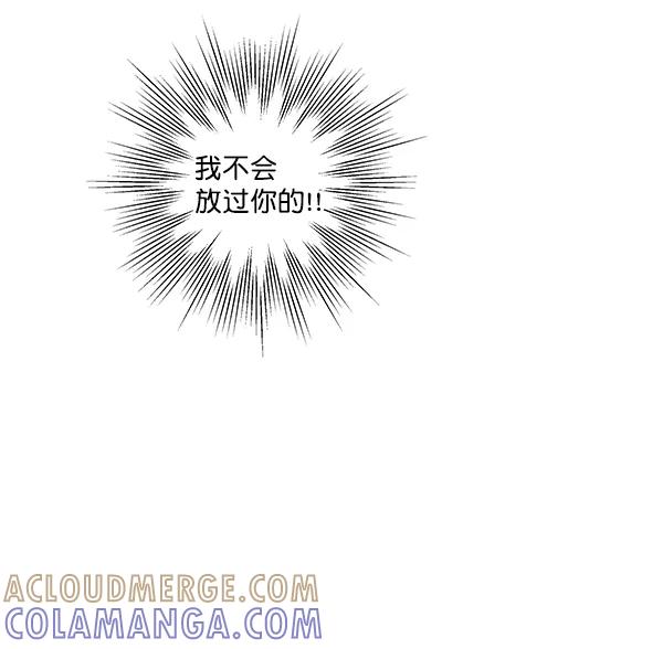 《独家恋爱指令》第8话 第49页