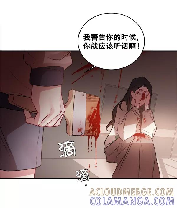 《独家恋爱指令》第8话 第64页