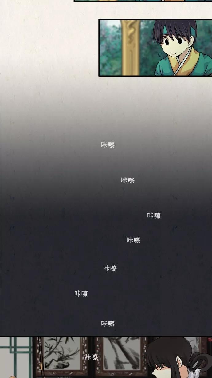 《牛郎和织女》第8话 第12页
