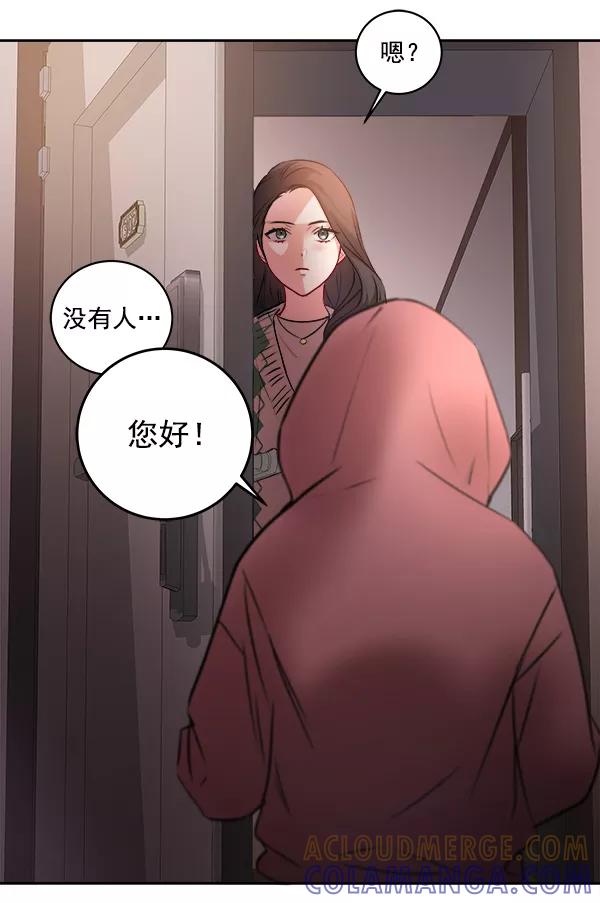 《独家恋爱指令》第8话 第10页