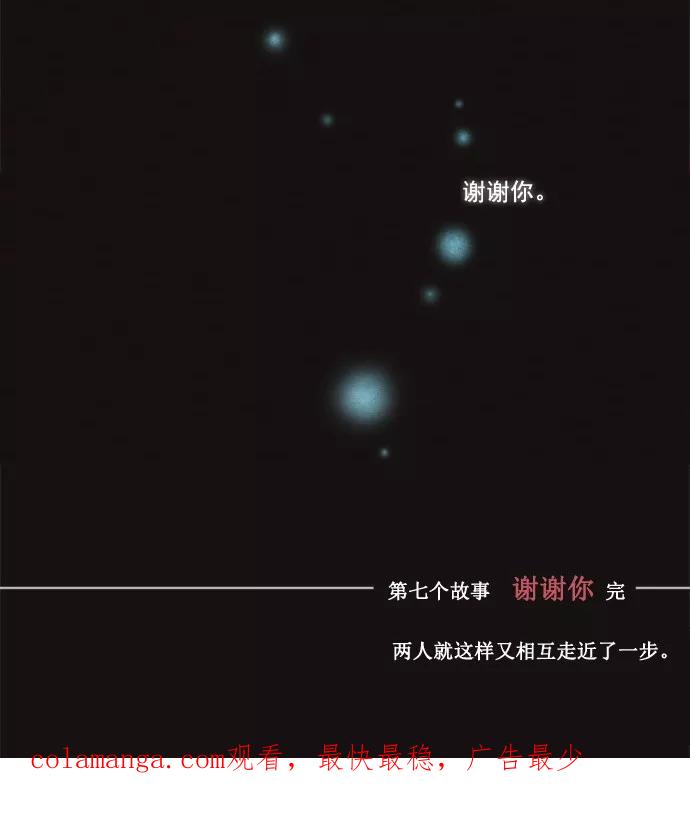 《牛郎和织女》第8话 第24页