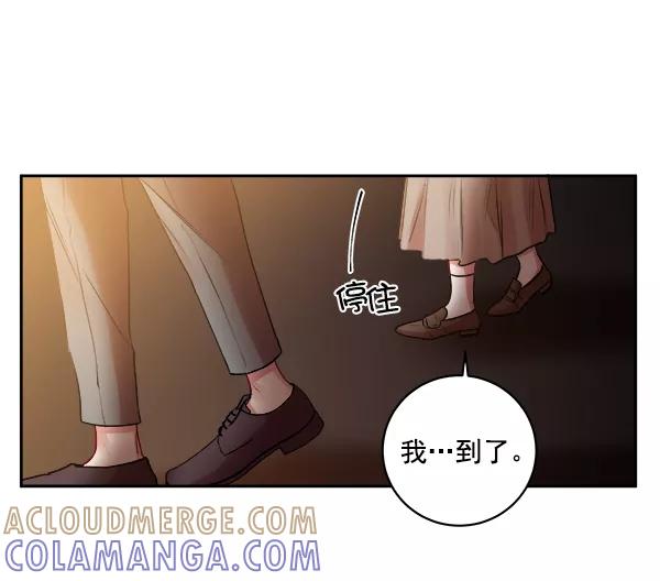 《独家恋爱指令》第8话 第52页