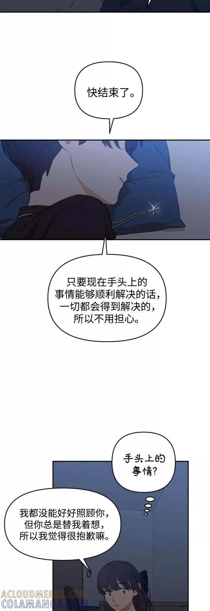 《深渊之手》[第三季] 第16话 李淑贤（2） 第7页