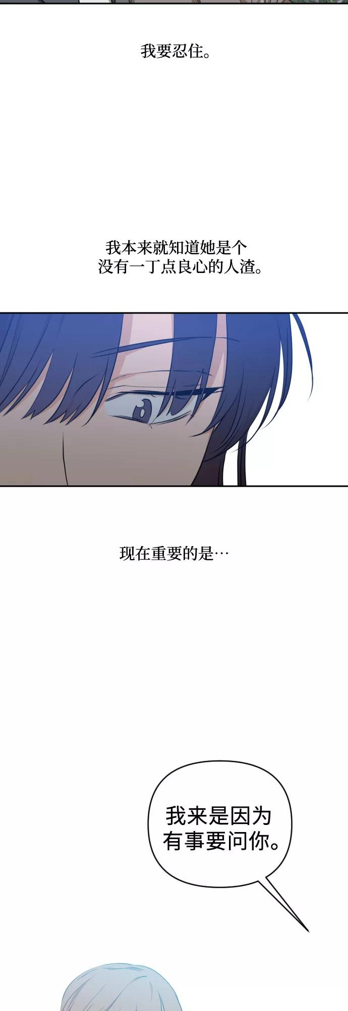 《深渊之手》[第三季] 第16话 李淑贤（2） 第18页