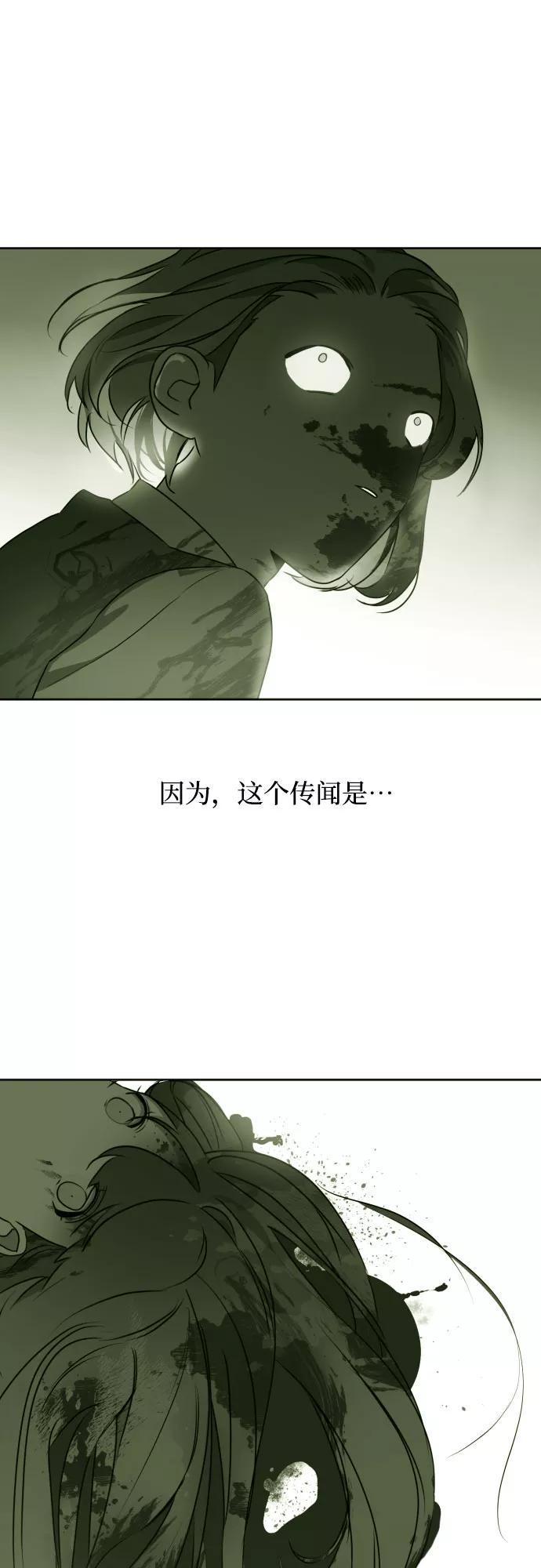 《深渊之手》[第三季] 第16话 李淑贤（2） 第26页