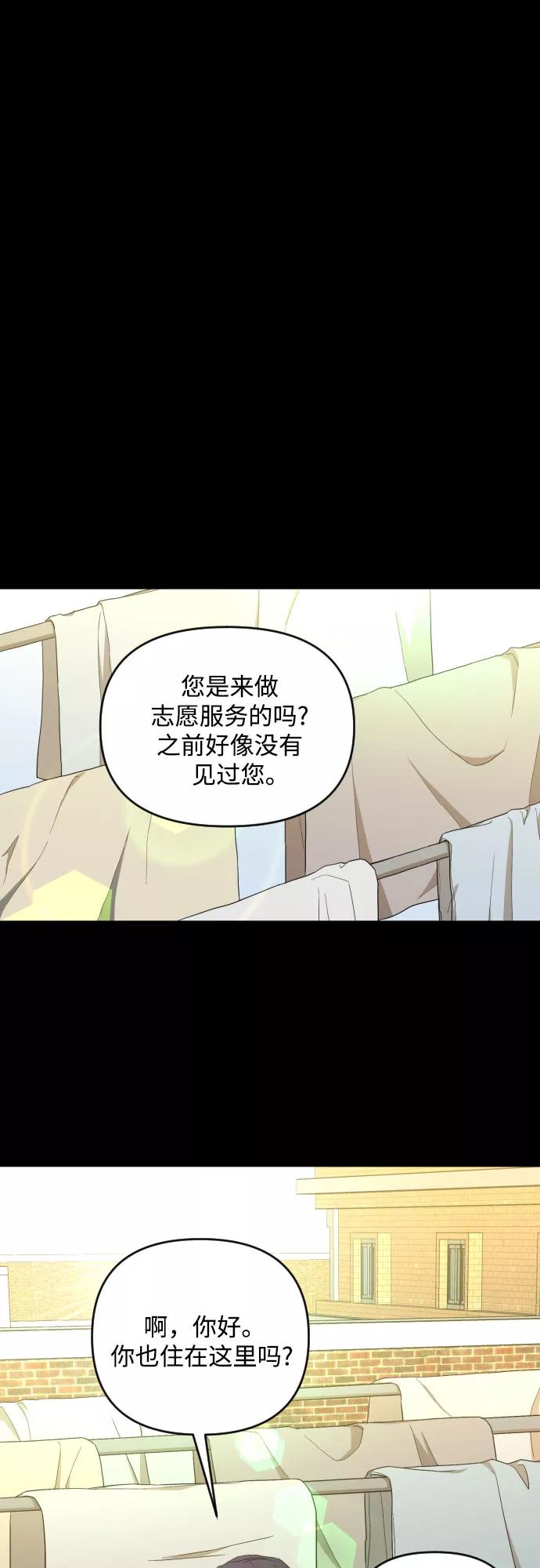 《深渊之手》[第三季] 第16话 李淑贤（2） 第32页