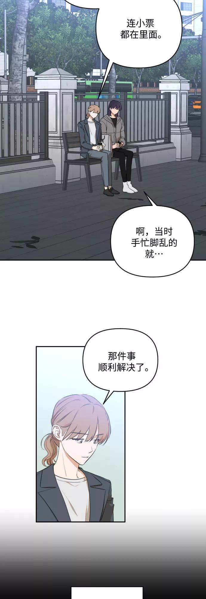 《深渊之手》[第三季] 第16话 李淑贤（2） 第12页