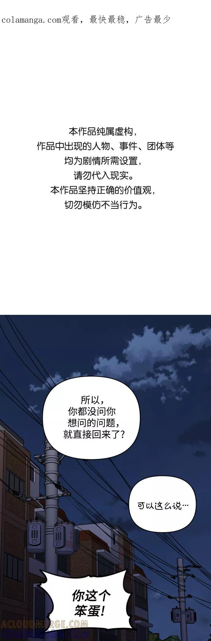 《深渊之手》[第三季] 第16话 李淑贤（2） 第1页