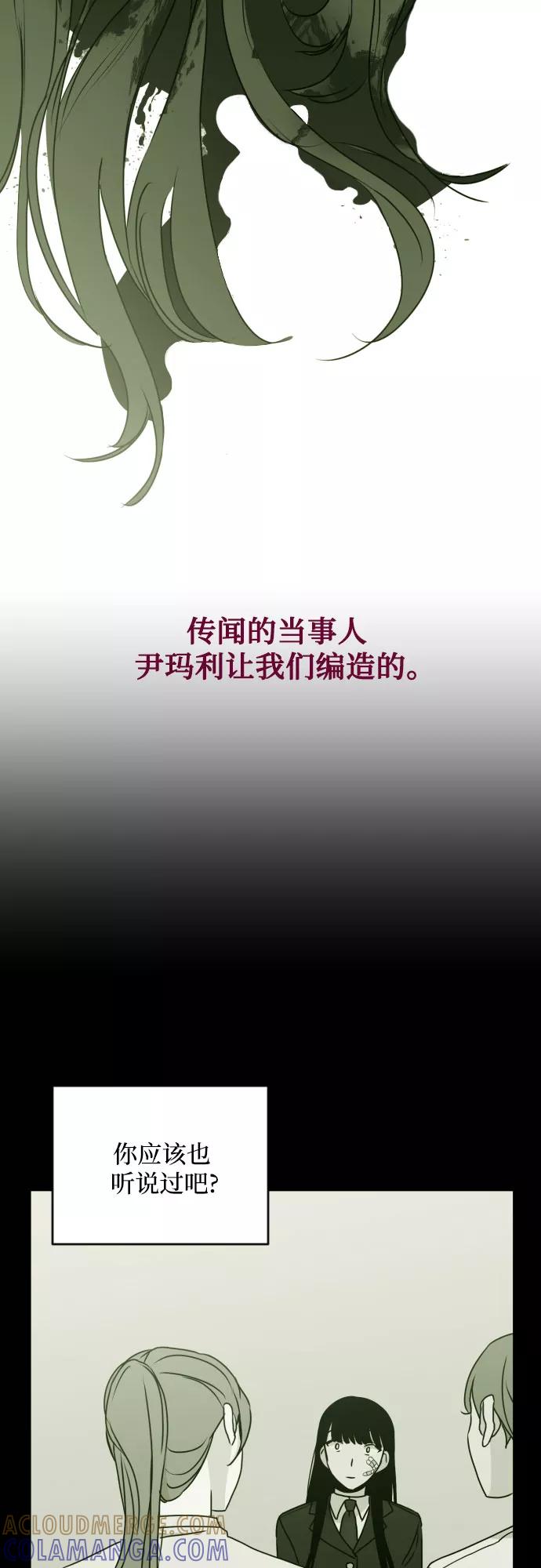 《深渊之手》[第三季] 第16话 李淑贤（2） 第27页