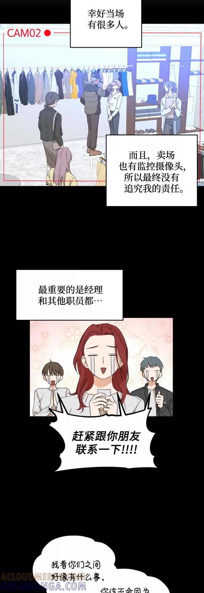 《深渊之手》[第三季] 第16话 李淑贤（2） 第13页