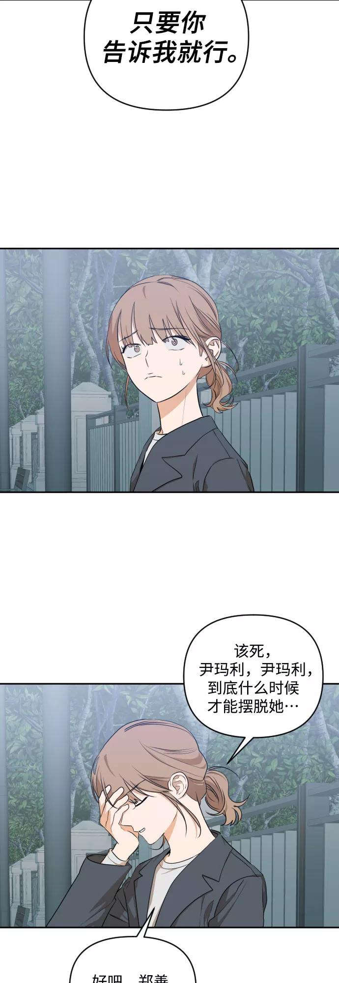 《深渊之手》[第三季] 第16话 李淑贤（2） 第24页