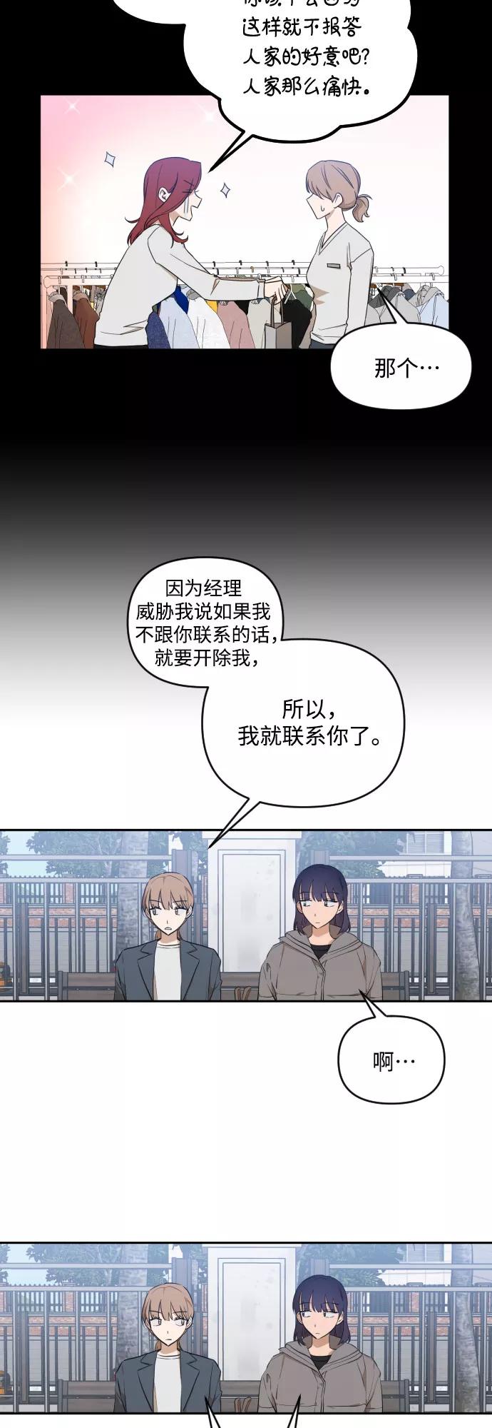 《深渊之手》[第三季] 第16话 李淑贤（2） 第14页