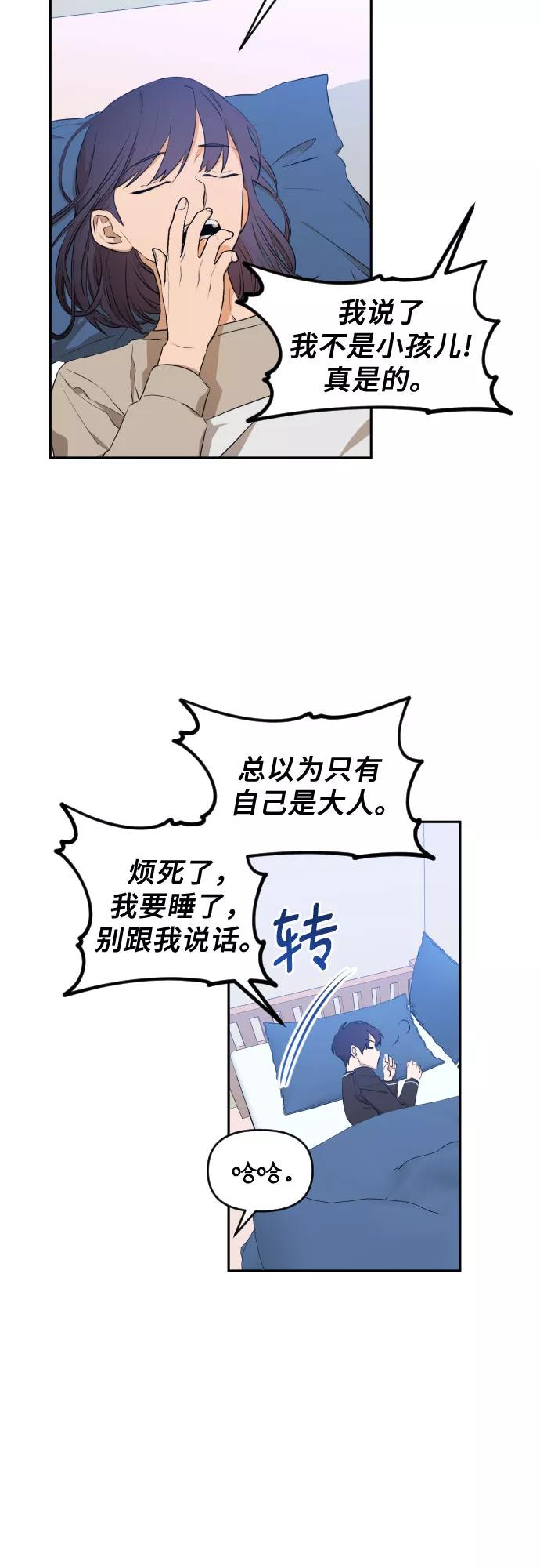 《深渊之手》[第三季] 第16话 李淑贤（2） 第4页