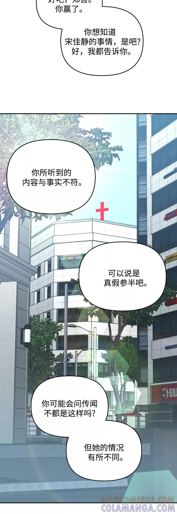 《深渊之手》[第三季] 第16话 李淑贤（2） 第25页