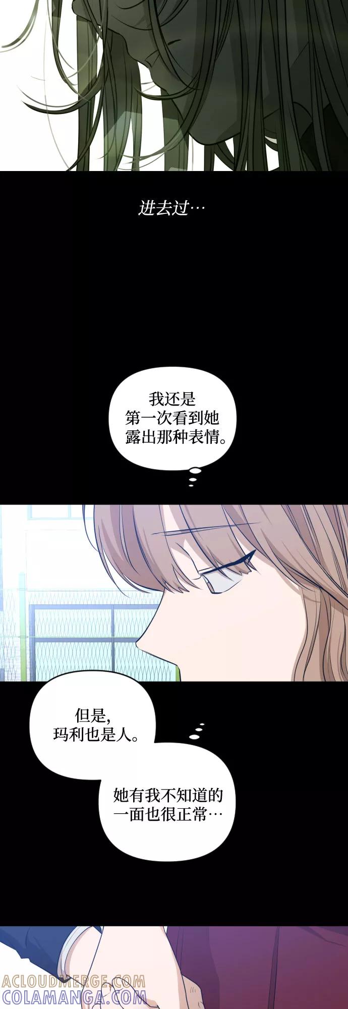 《深渊之手》[第三季] 第17话 李淑贤（3） 第23页
