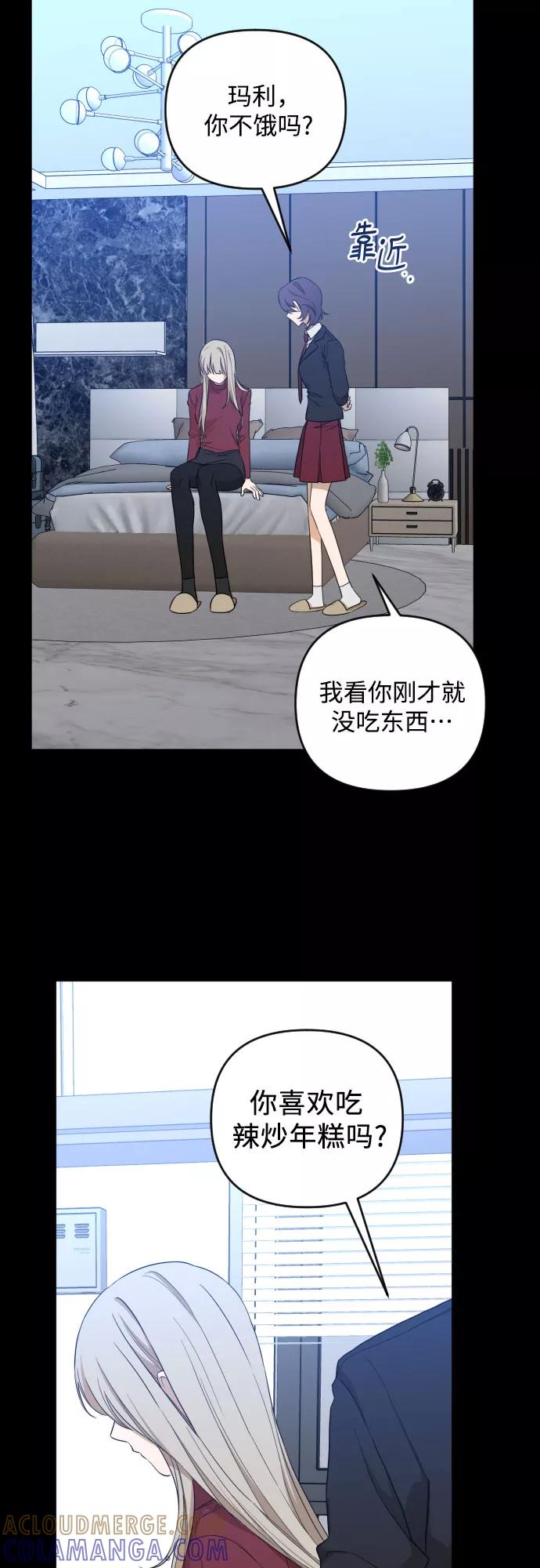 《深渊之手》[第三季] 第17话 李淑贤（3） 第11页