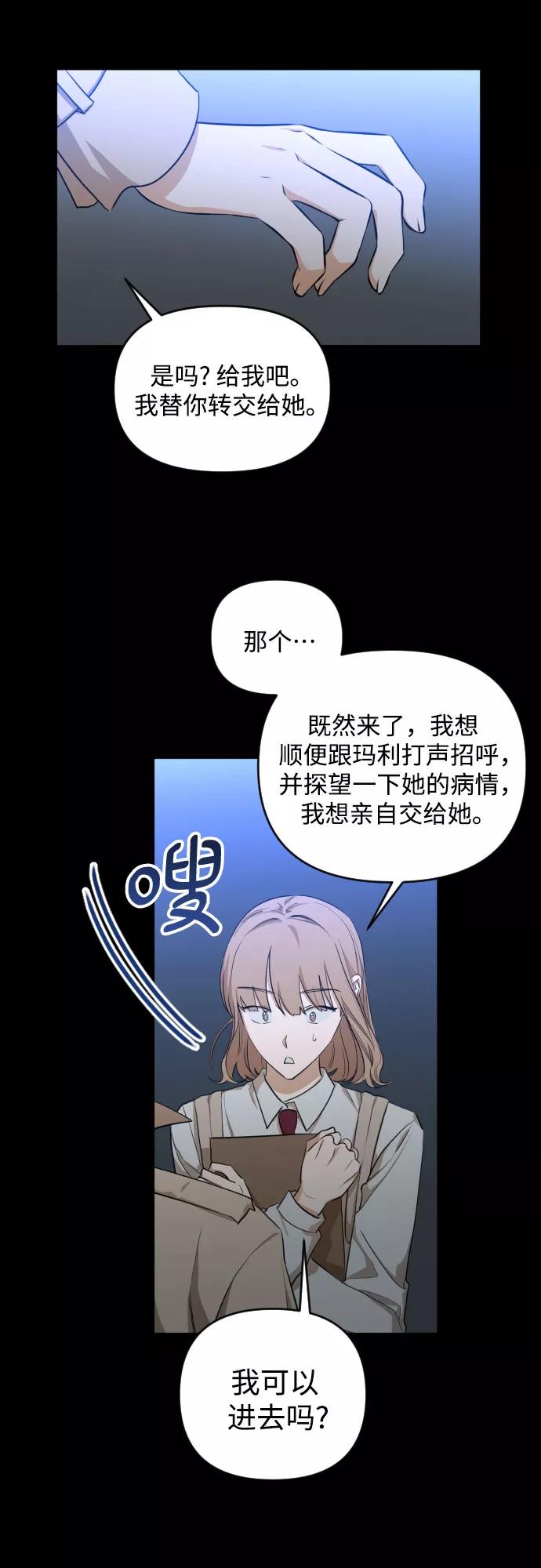 《深渊之手》[第三季] 第17话 李淑贤（3） 第8页