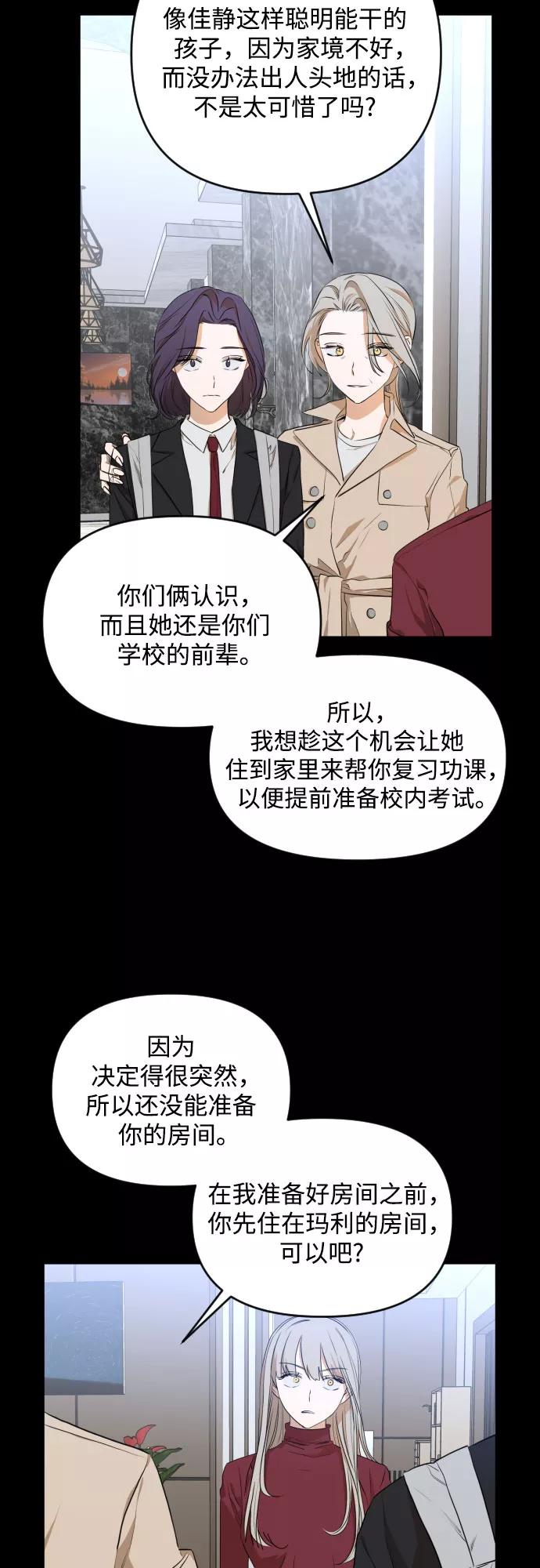 《深渊之手》[第三季] 第17话 李淑贤（3） 第4页