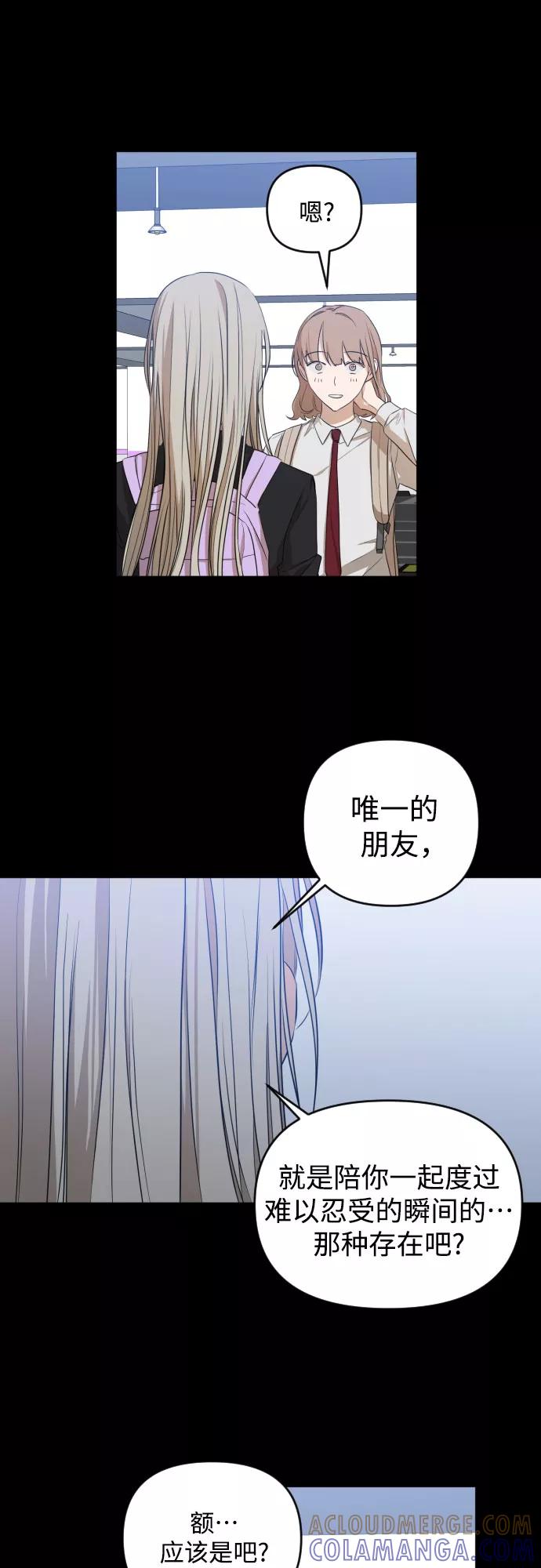 《深渊之手》[第三季] 第17话 李淑贤（3） 第31页