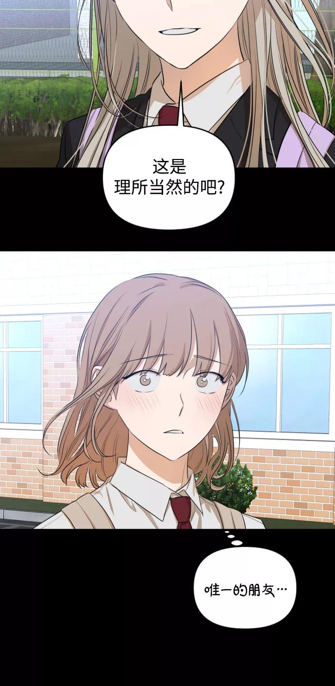 《深渊之手》[第三季] 第17话 李淑贤（3） 第28页