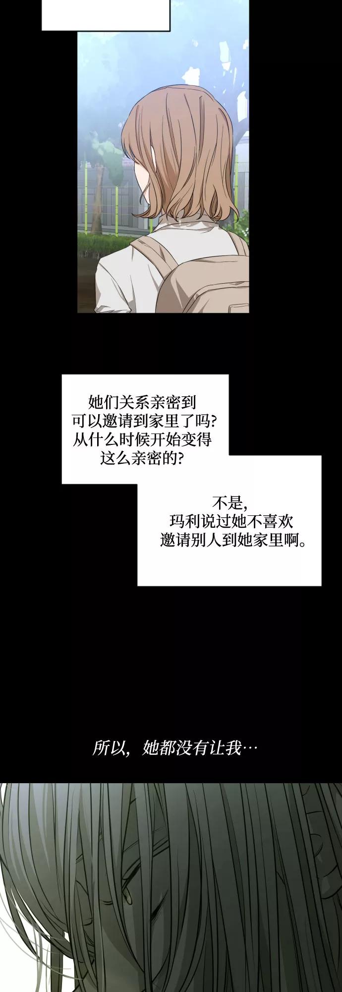 《深渊之手》[第三季] 第17话 李淑贤（3） 第22页