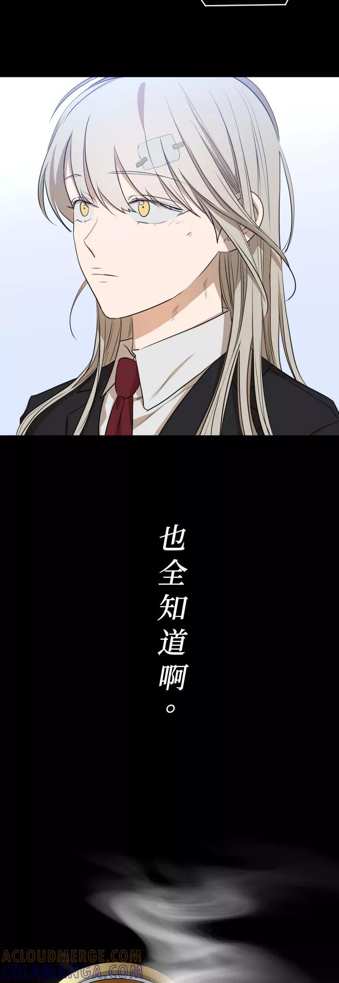 《深渊之手》[第三季] 第18话 李淑贤（4） 第17页