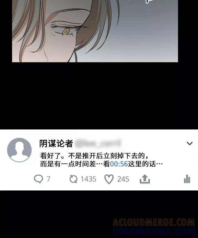 《深渊之手》[第三季] 第18话 李淑贤（4） 第19页