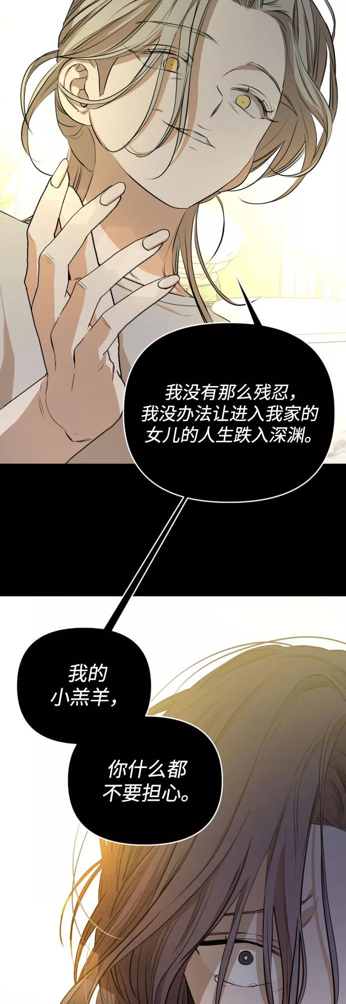 《深渊之手》[第三季] 第18话 李淑贤（4） 第30页