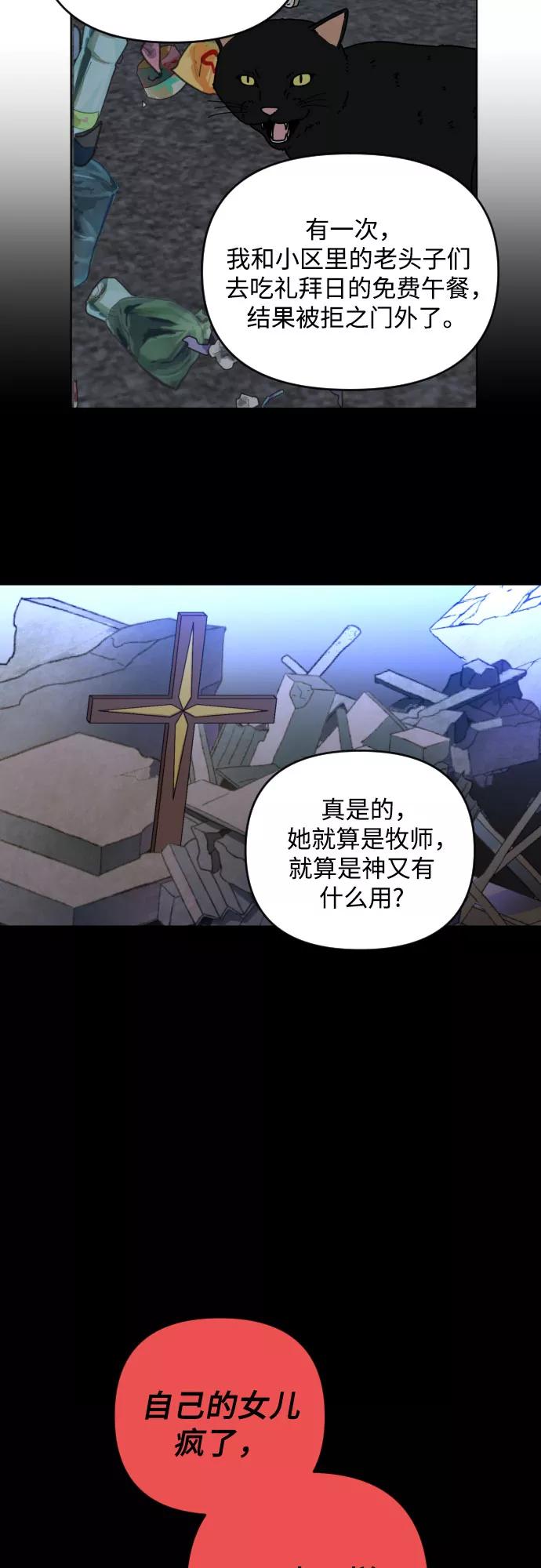 《深渊之手》[第三季] 第19话 李淑贤（5） 第40页