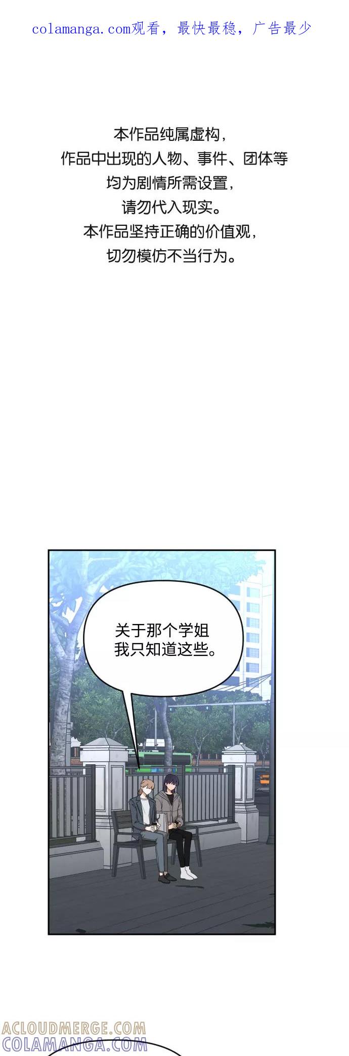 《深渊之手》[第三季] 第19话 李淑贤（5） 第1页