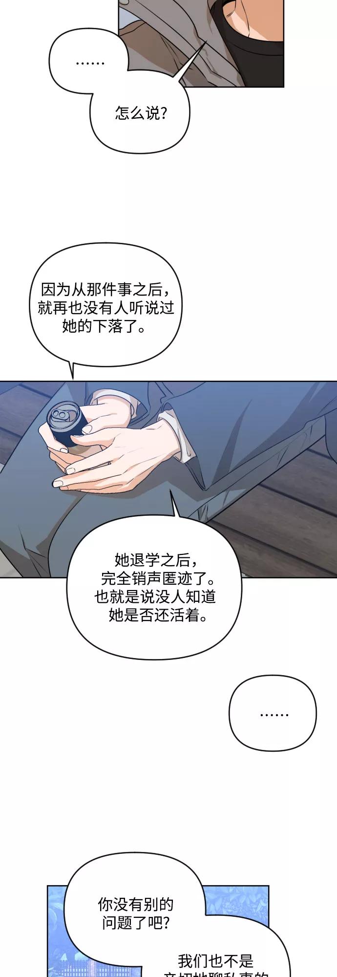 《深渊之手》[第三季] 第19话 李淑贤（5） 第8页
