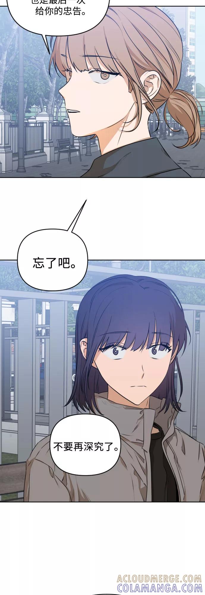 《深渊之手》[第三季] 第19话 李淑贤（5） 第15页