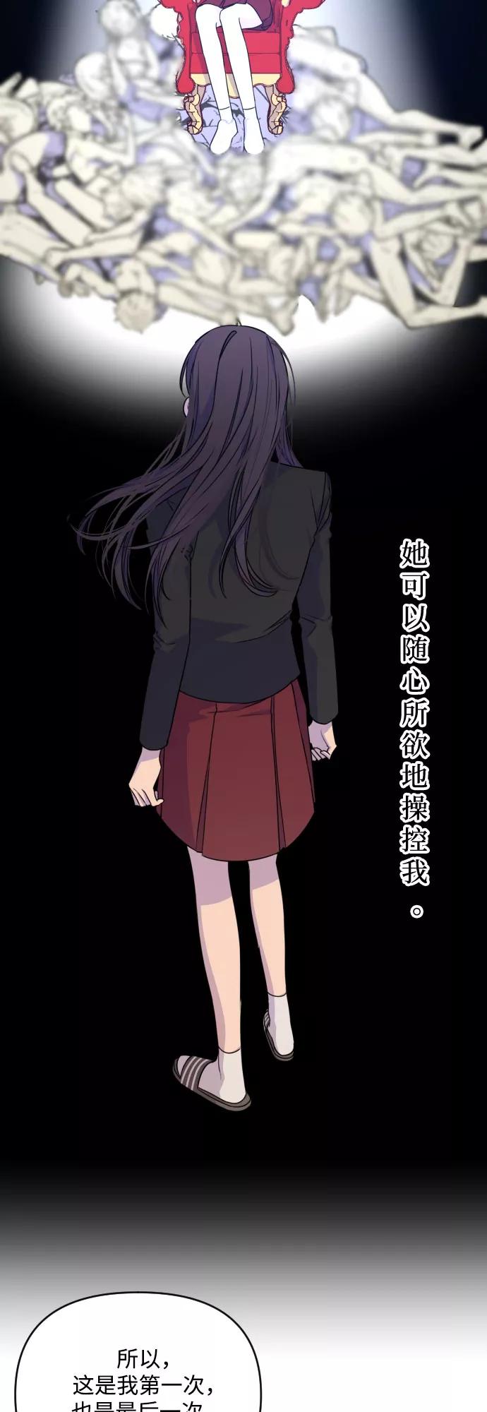 《深渊之手》[第三季] 第19话 李淑贤（5） 第14页
