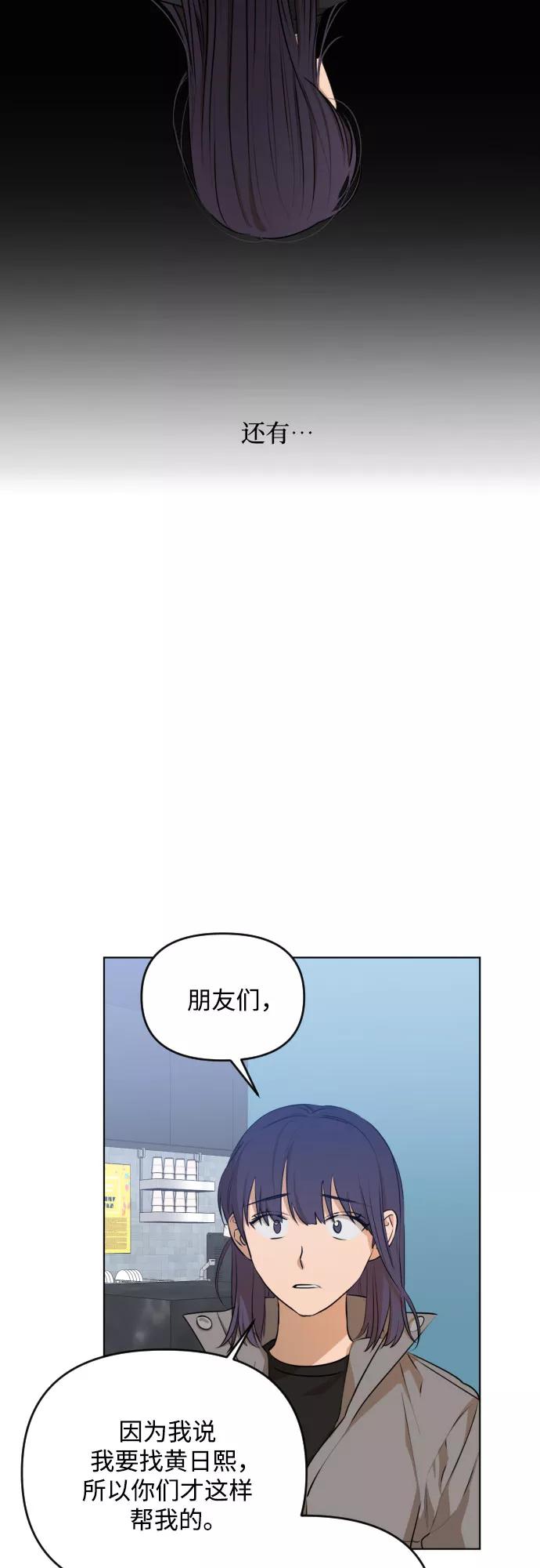 《深渊之手》[第三季] 第19话 李淑贤（5） 第32页
