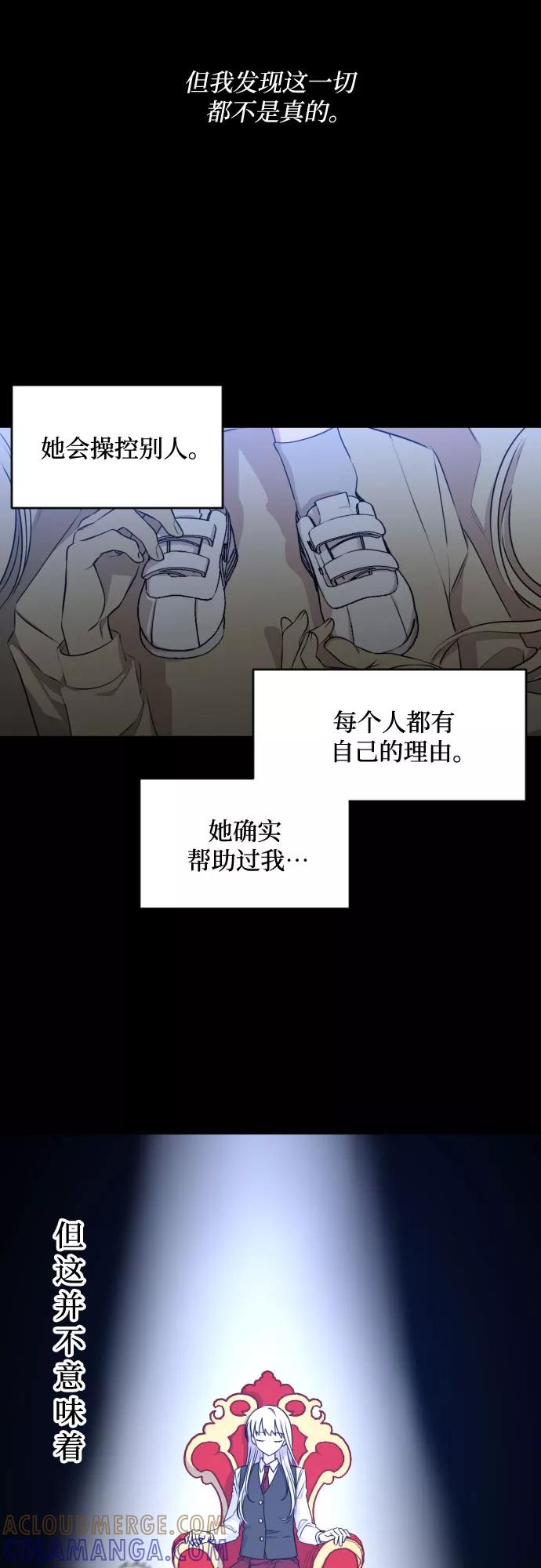 《深渊之手》[第三季] 第19话 李淑贤（5） 第13页