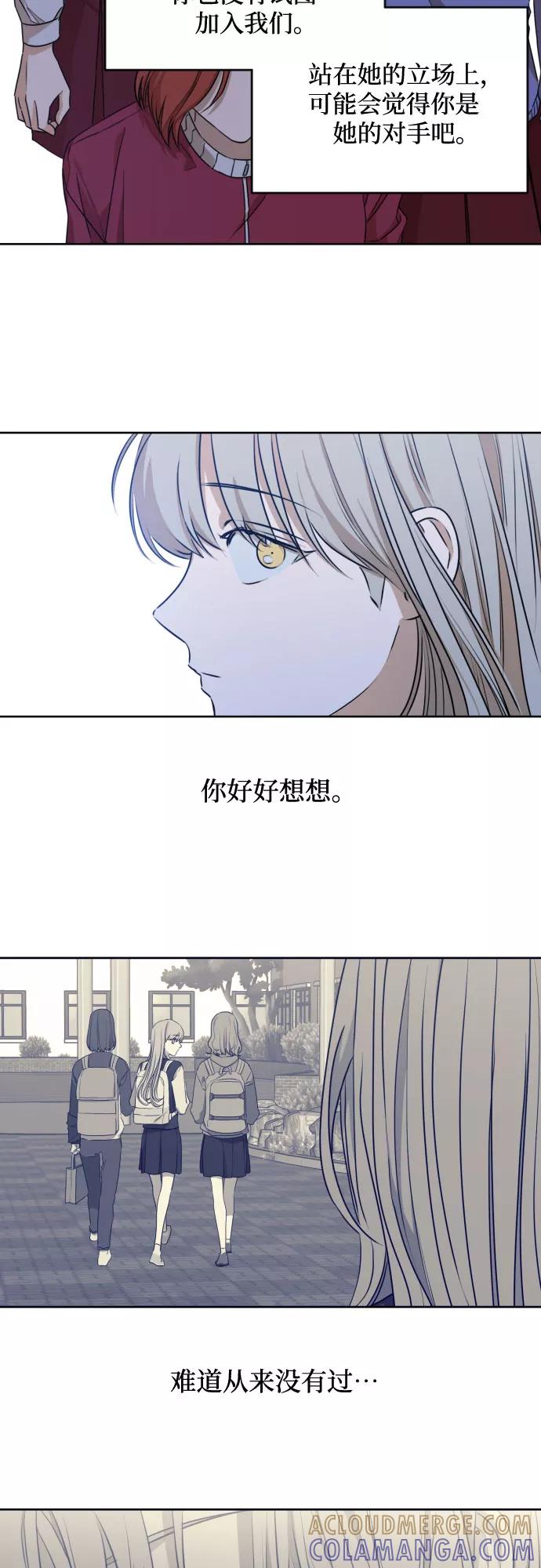 《深渊之手》[第三季] 第19话 李淑贤（5） 第5页